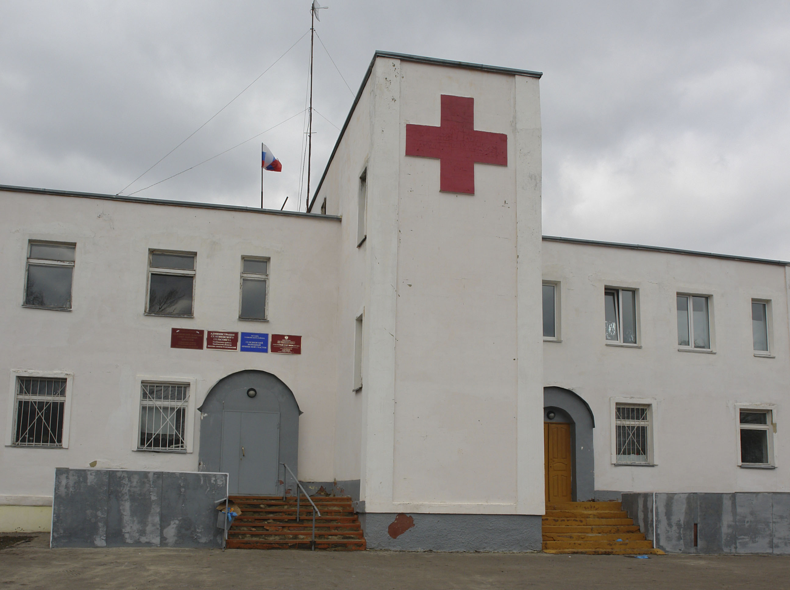 Сельская поликлиника. Тамбовская ЦРБ Селезневский. Сельская больница. Экономическое село больница. Сельская больница фото.